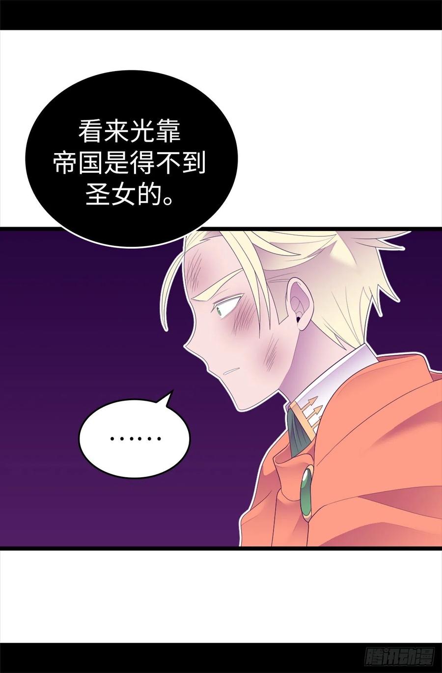 《据说我是王的女儿？》漫画最新章节594.洗脑被解除免费下拉式在线观看章节第【34】张图片