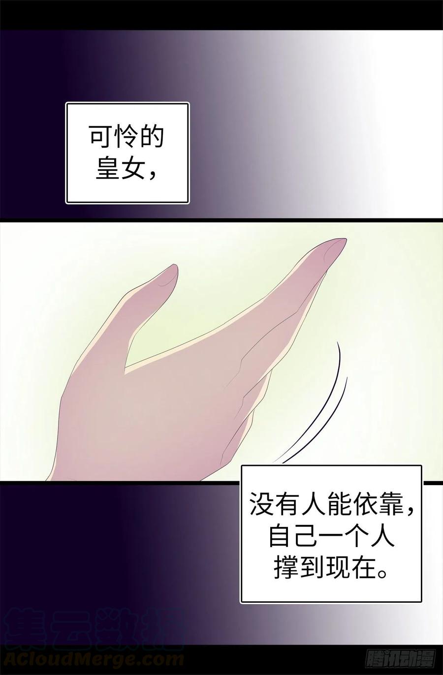 《据说我是王的女儿？》漫画最新章节594.洗脑被解除免费下拉式在线观看章节第【5】张图片