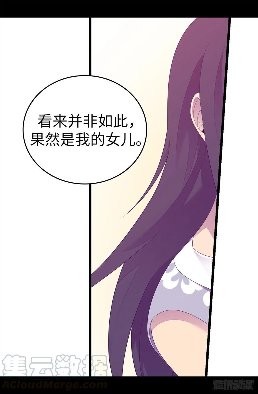 《据说我是王的女儿？》漫画最新章节594.洗脑被解除免费下拉式在线观看章节第【9】张图片