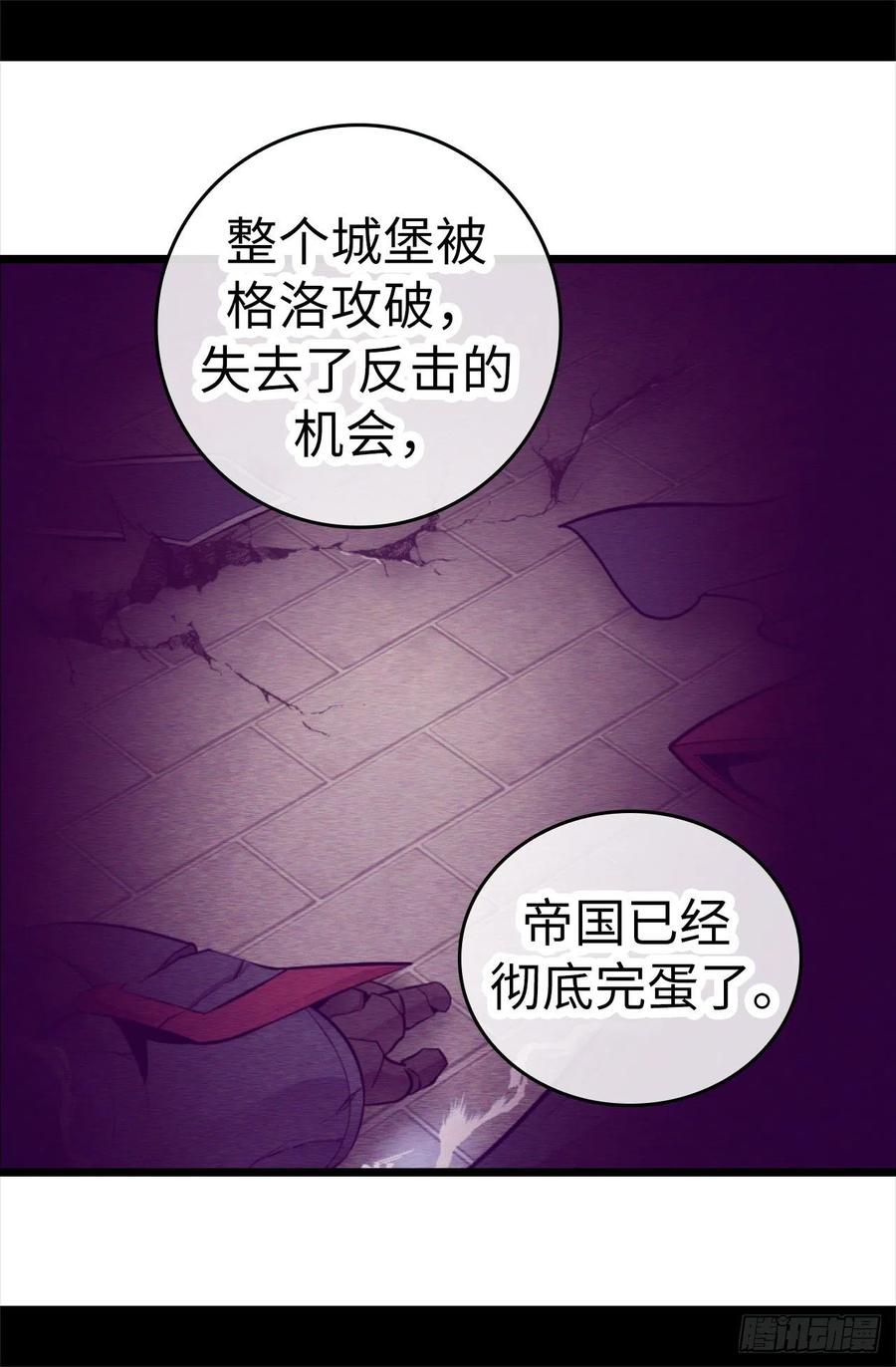 《据说我是王的女儿？》漫画最新章节595.接受现实，认输吧免费下拉式在线观看章节第【10】张图片