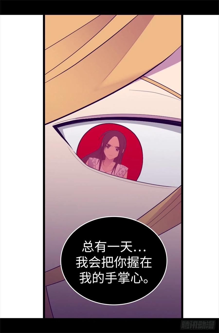 《据说我是王的女儿？》漫画最新章节595.接受现实，认输吧免费下拉式在线观看章节第【14】张图片