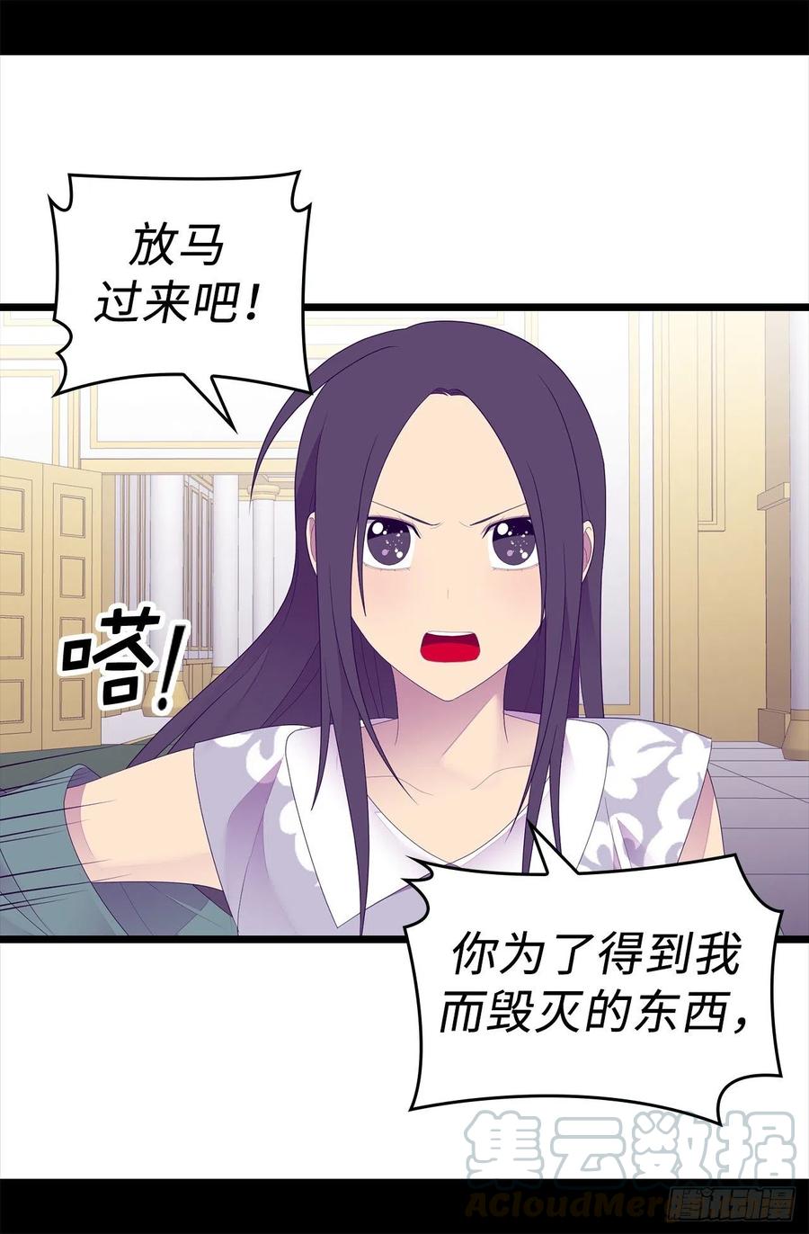 《据说我是王的女儿？》漫画最新章节595.接受现实，认输吧免费下拉式在线观看章节第【15】张图片