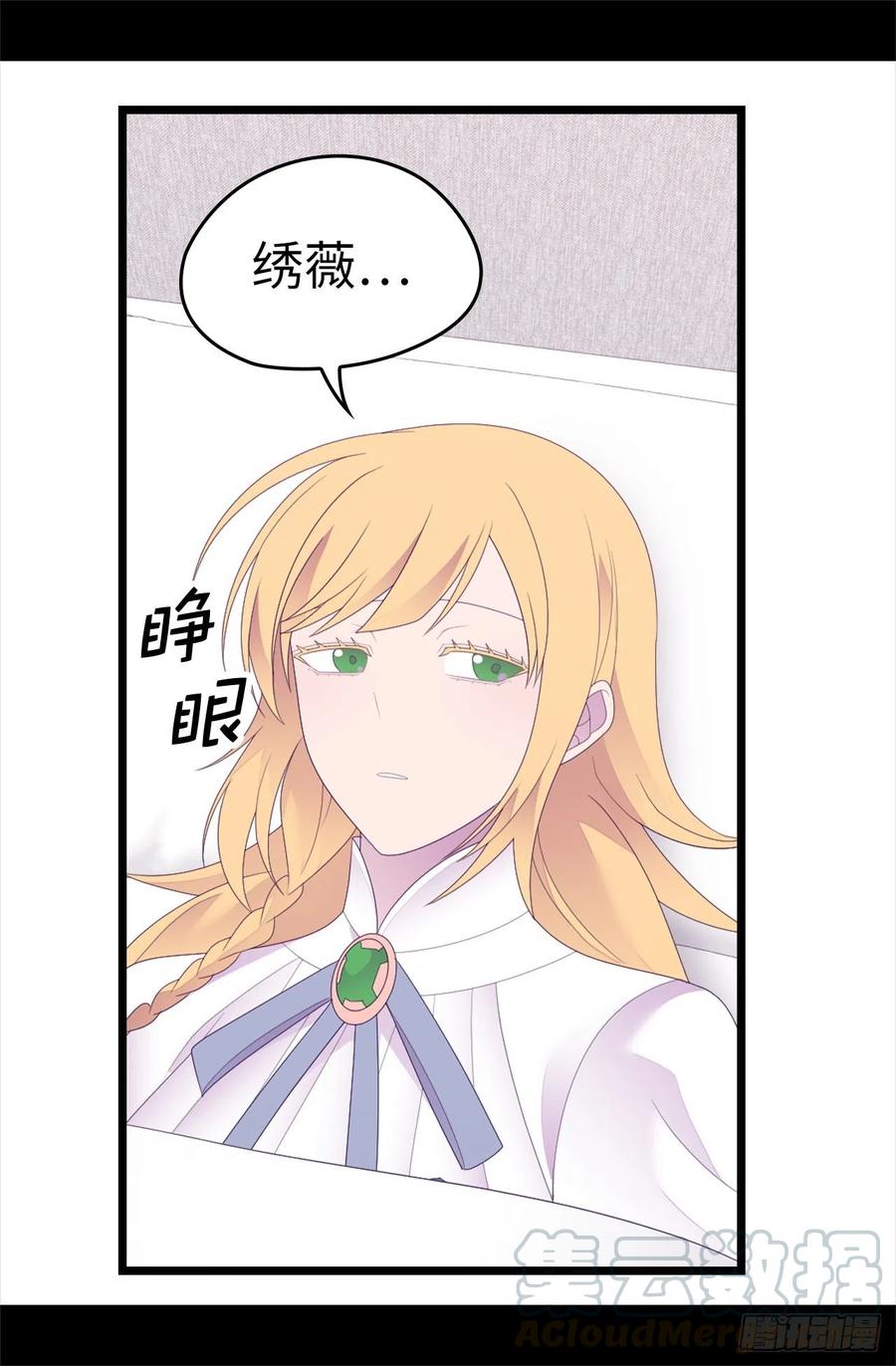 《据说我是王的女儿？》漫画最新章节596.菲利亚苏醒了免费下拉式在线观看章节第【13】张图片