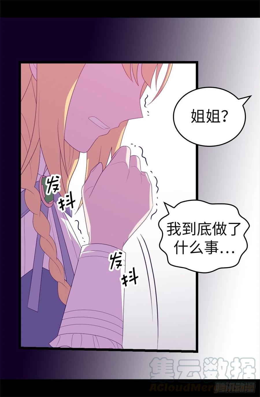 《据说我是王的女儿？》漫画最新章节596.菲利亚苏醒了免费下拉式在线观看章节第【19】张图片