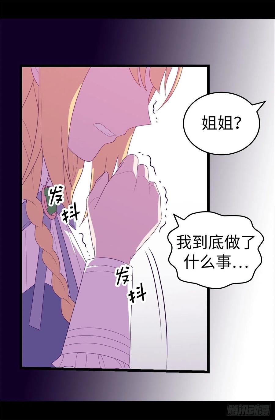 《据说我是王的女儿？》漫画最新章节596.菲利亚苏醒了免费下拉式在线观看章节第【20】张图片