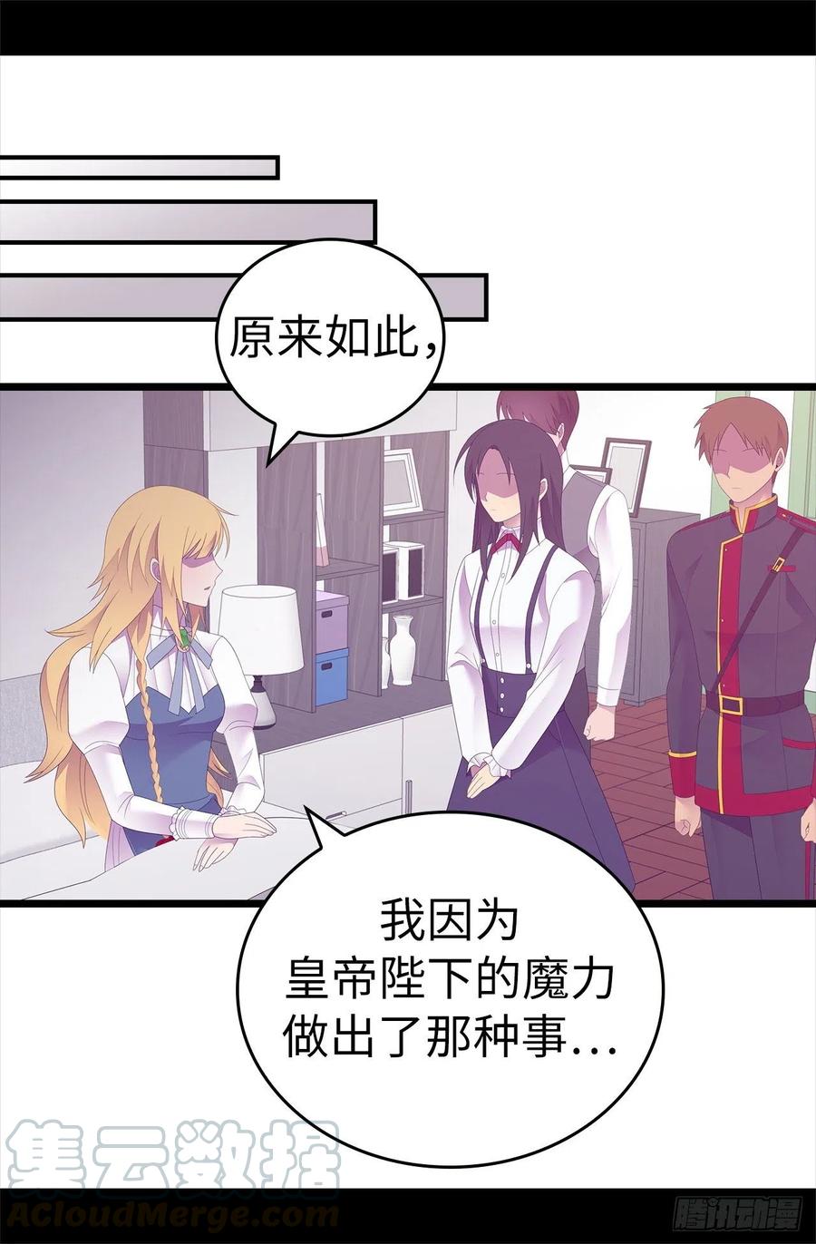 《据说我是王的女儿？》漫画最新章节596.菲利亚苏醒了免费下拉式在线观看章节第【27】张图片