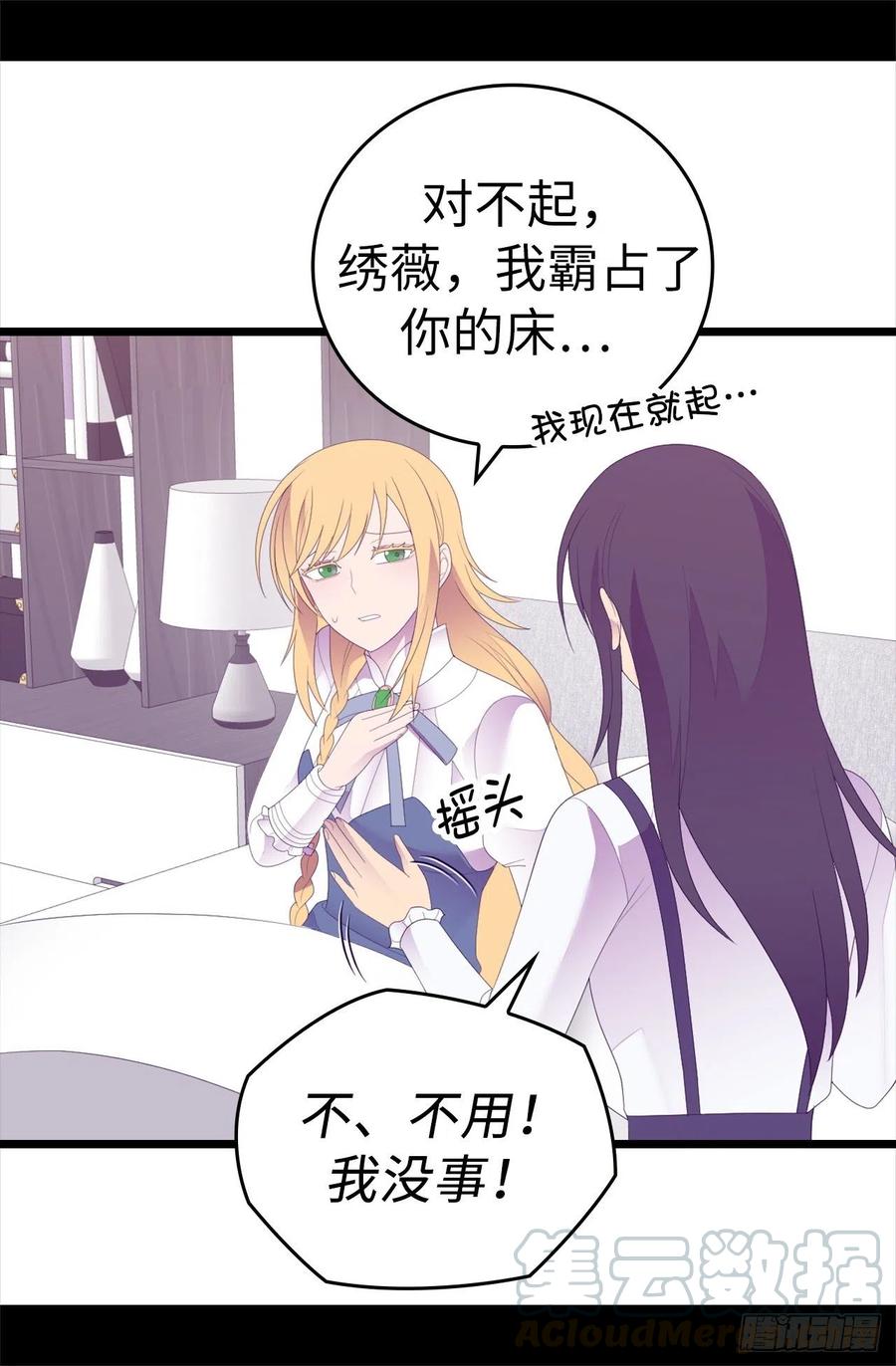 《据说我是王的女儿？》漫画最新章节596.菲利亚苏醒了免费下拉式在线观看章节第【29】张图片