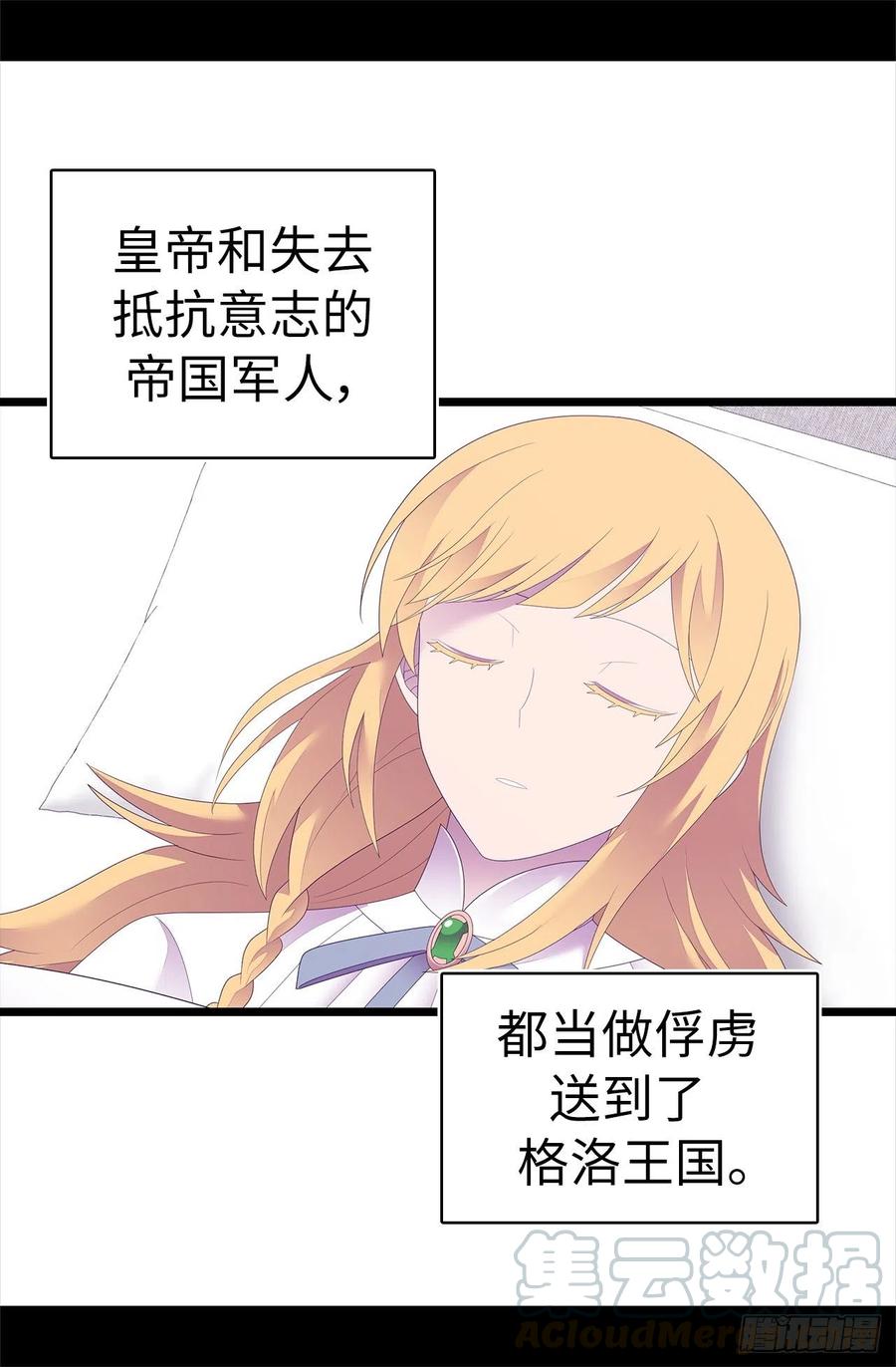 《据说我是王的女儿？》漫画最新章节596.菲利亚苏醒了免费下拉式在线观看章节第【7】张图片