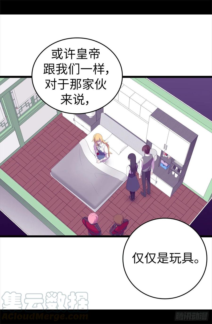 《据说我是王的女儿？》漫画最新章节597.罪魁祸首另有其人免费下拉式在线观看章节第【11】张图片