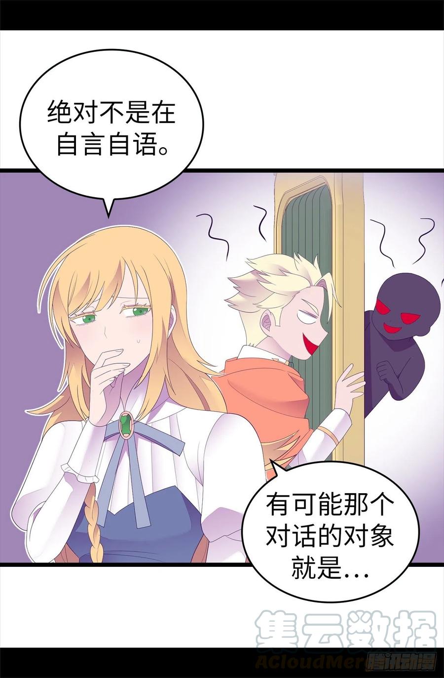 《据说我是王的女儿？》漫画最新章节597.罪魁祸首另有其人免费下拉式在线观看章节第【13】张图片