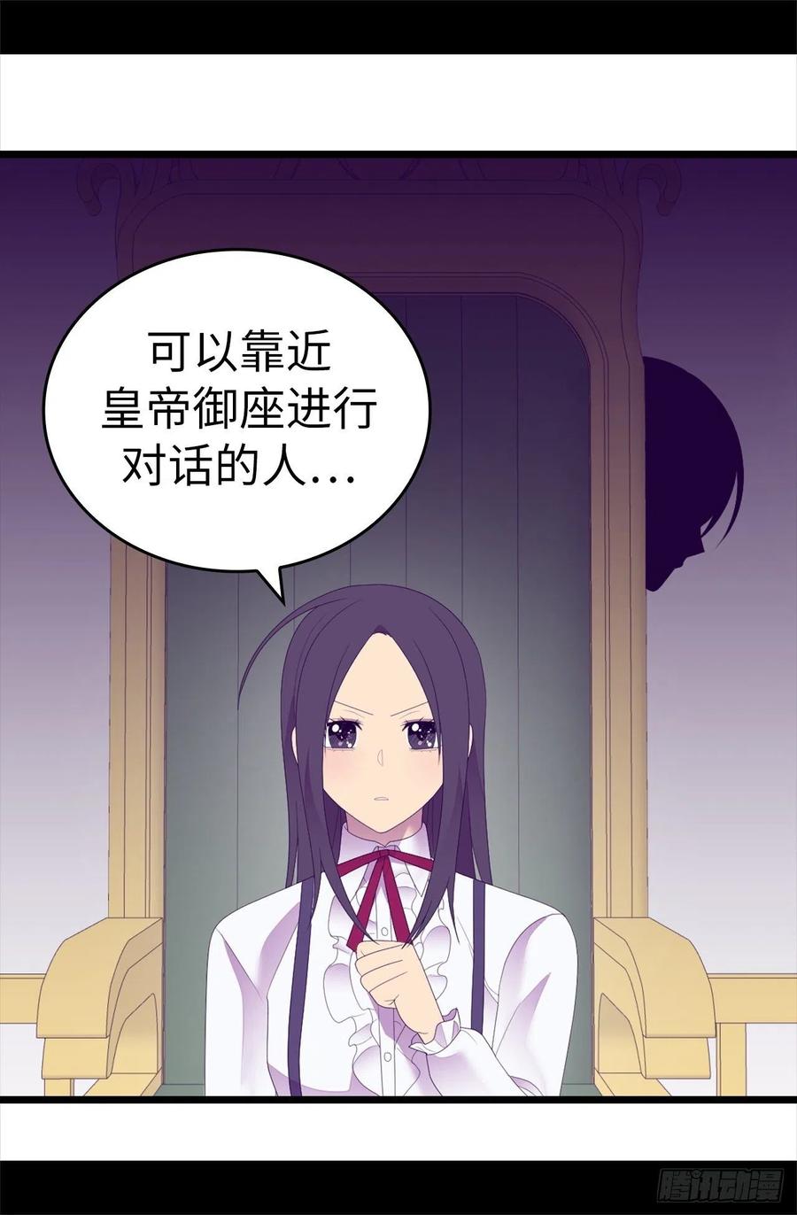 《据说我是王的女儿？》漫画最新章节597.罪魁祸首另有其人免费下拉式在线观看章节第【14】张图片