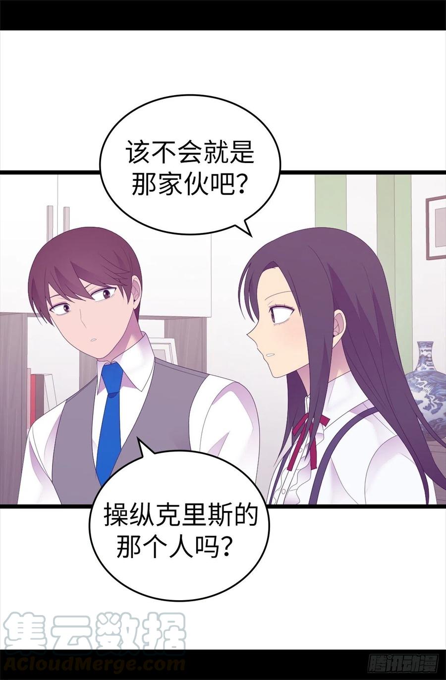 《据说我是王的女儿？》漫画最新章节597.罪魁祸首另有其人免费下拉式在线观看章节第【15】张图片