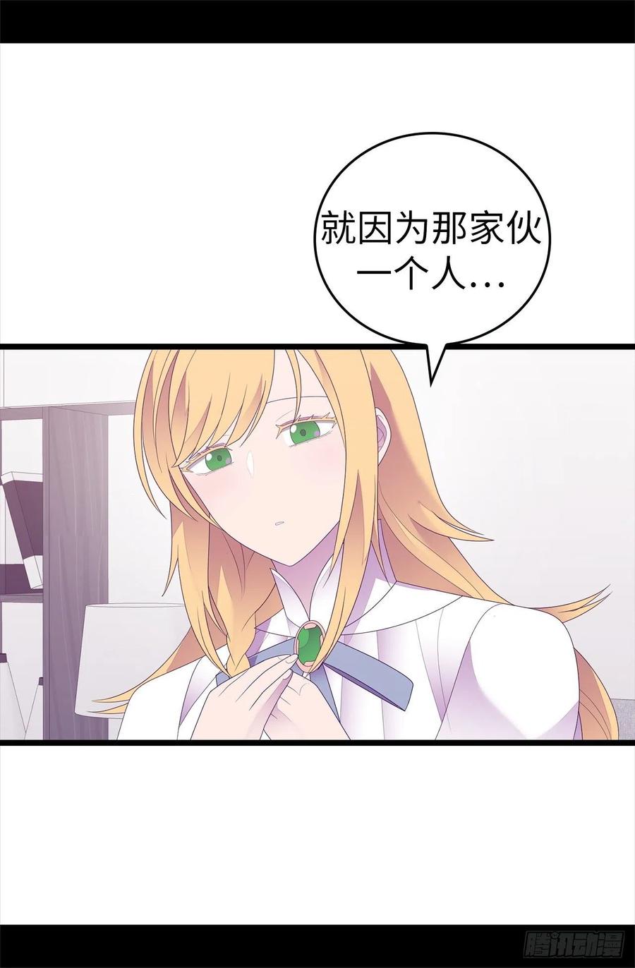 《据说我是王的女儿？》漫画最新章节597.罪魁祸首另有其人免费下拉式在线观看章节第【18】张图片