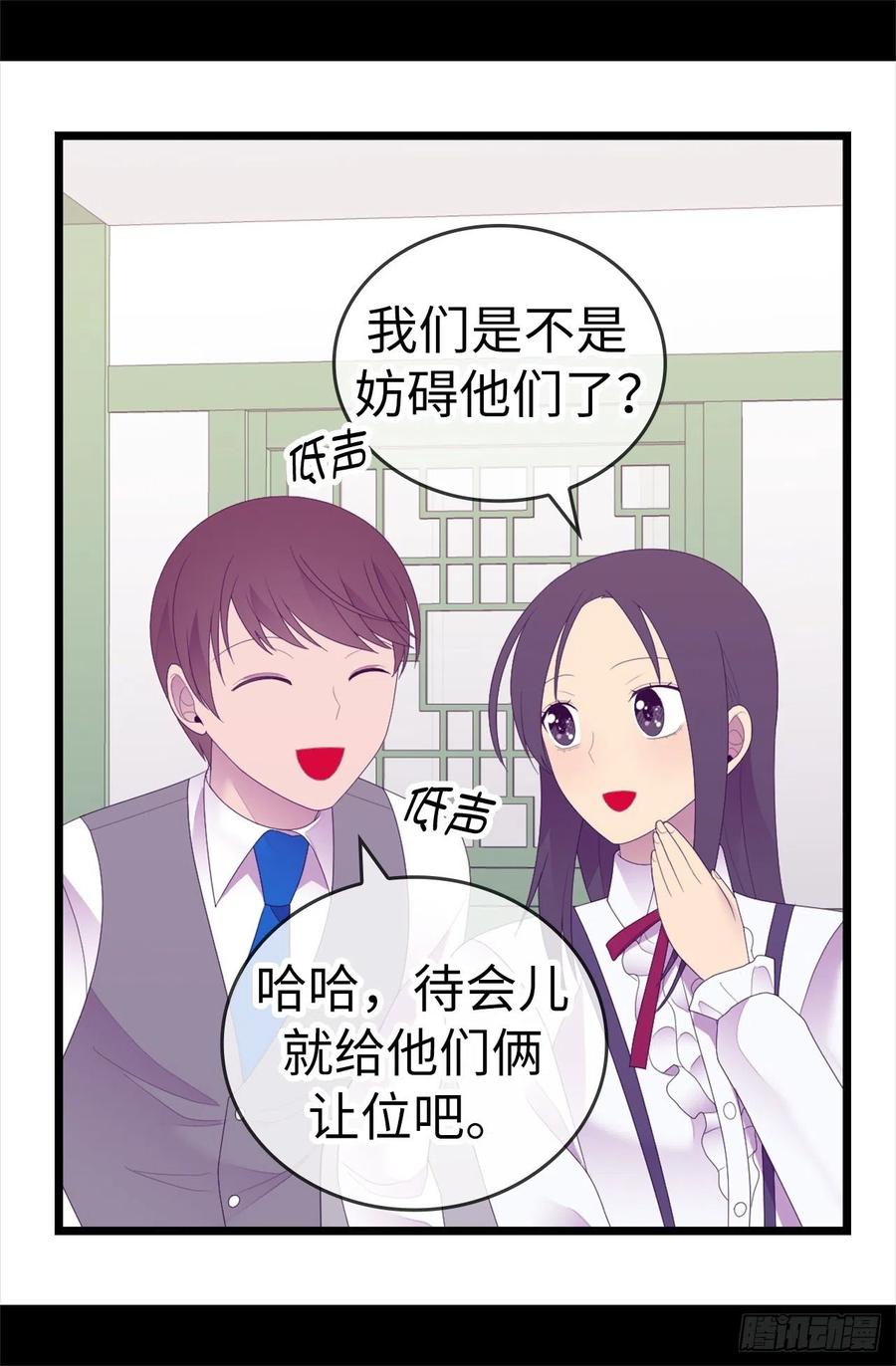 《据说我是王的女儿？》漫画最新章节597.罪魁祸首另有其人免费下拉式在线观看章节第【2】张图片