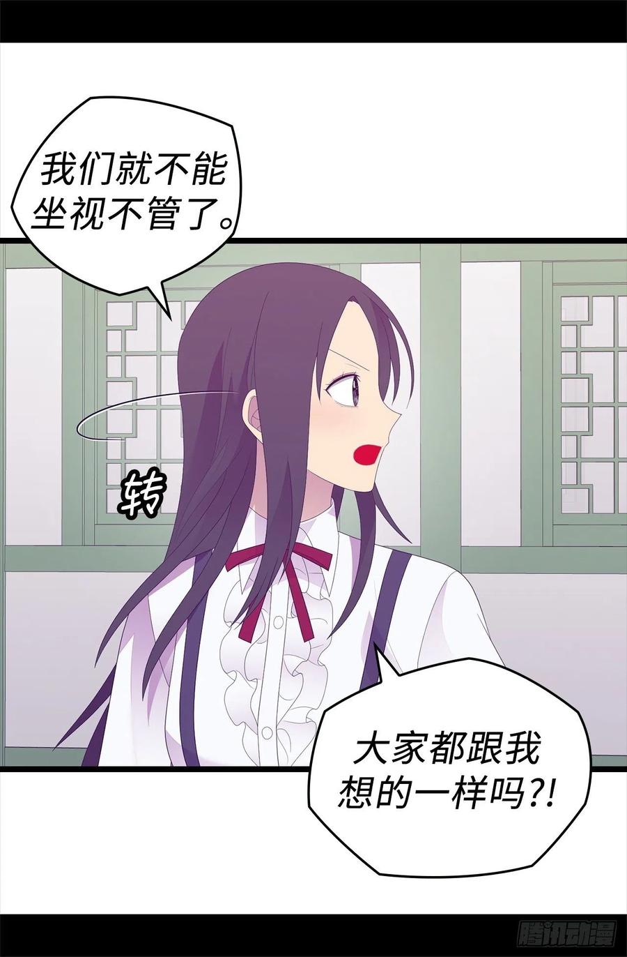 《据说我是王的女儿？》漫画最新章节597.罪魁祸首另有其人免费下拉式在线观看章节第【20】张图片