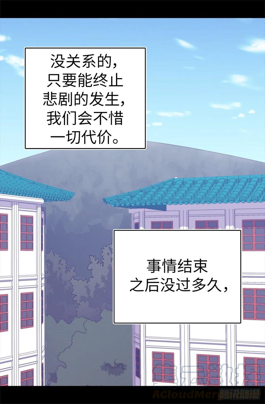 《据说我是王的女儿？》漫画最新章节597.罪魁祸首另有其人免费下拉式在线观看章节第【23】张图片