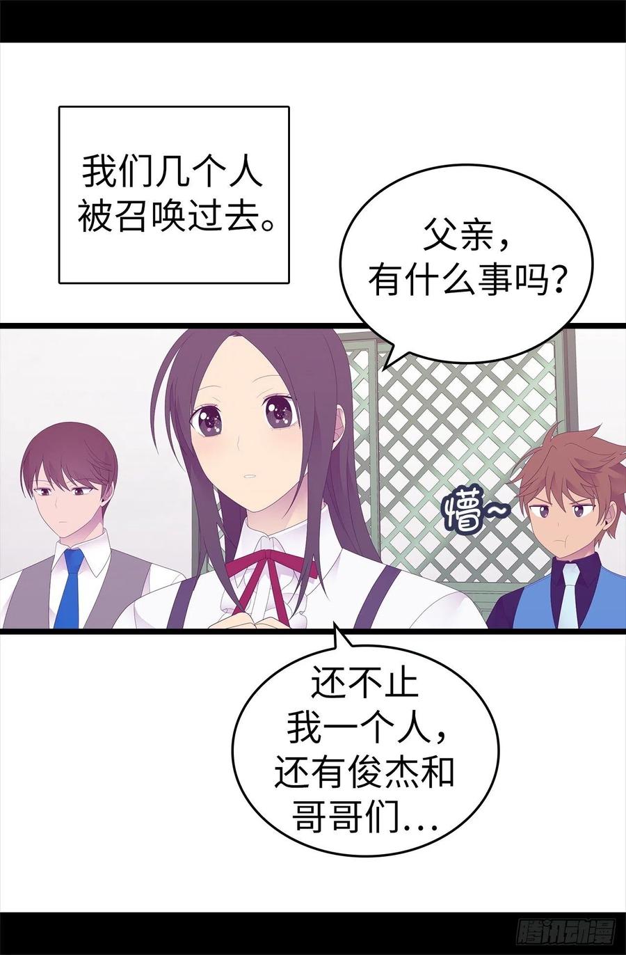 《据说我是王的女儿？》漫画最新章节597.罪魁祸首另有其人免费下拉式在线观看章节第【24】张图片