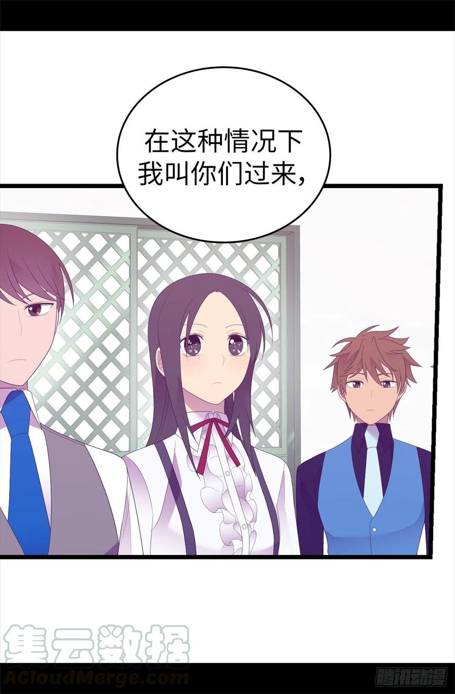 《据说我是王的女儿？》漫画最新章节597.罪魁祸首另有其人免费下拉式在线观看章节第【29】张图片