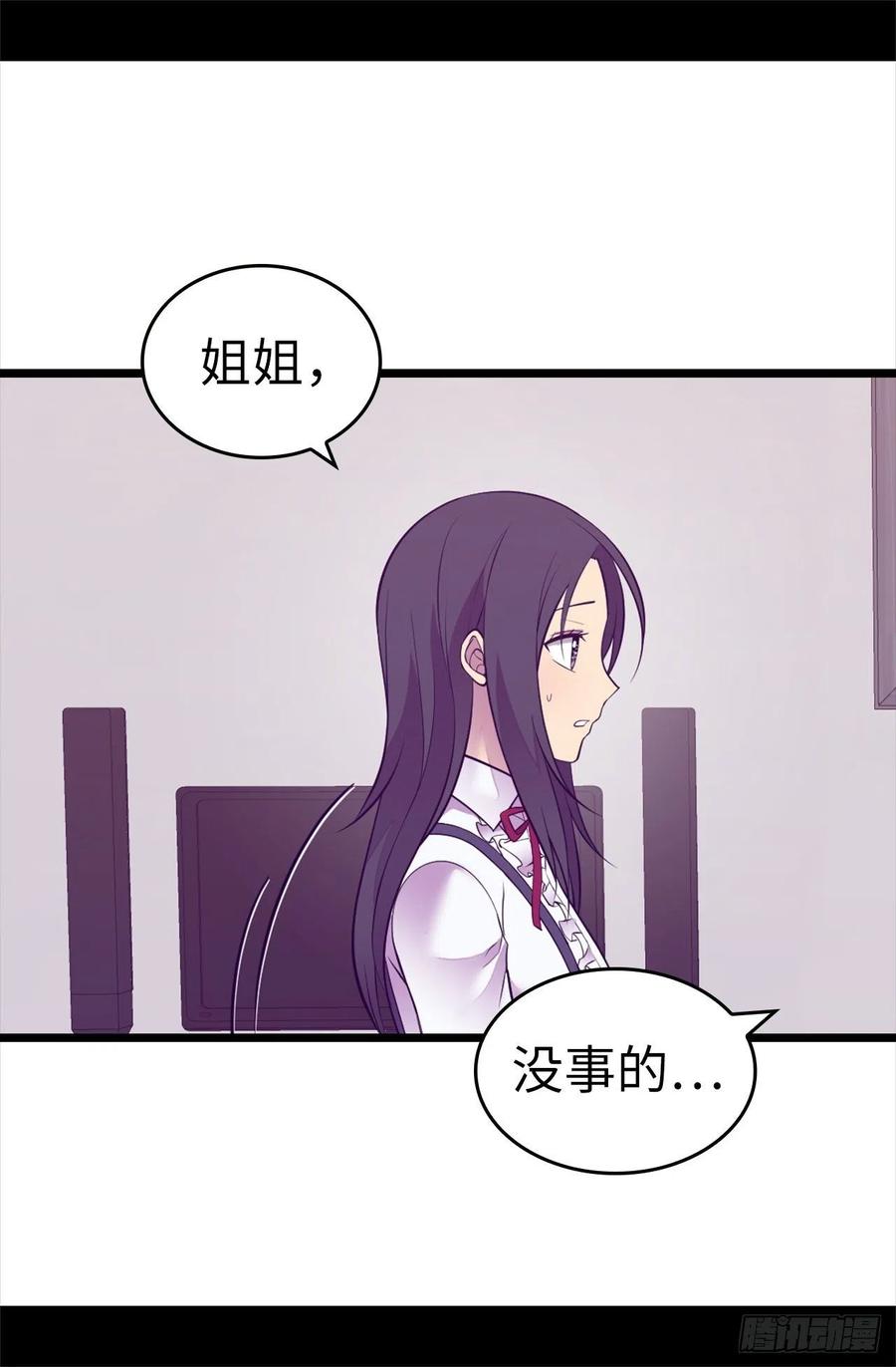 《据说我是王的女儿？》漫画最新章节598.对战败国的处置免费下拉式在线观看章节第【10】张图片