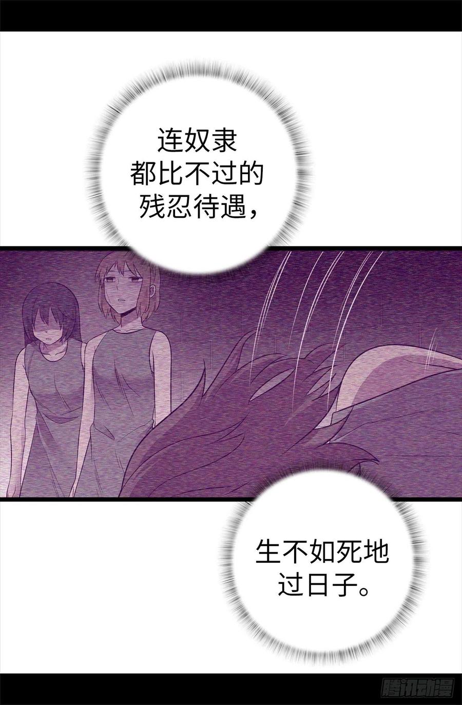 《据说我是王的女儿？》漫画最新章节598.对战败国的处置免费下拉式在线观看章节第【12】张图片