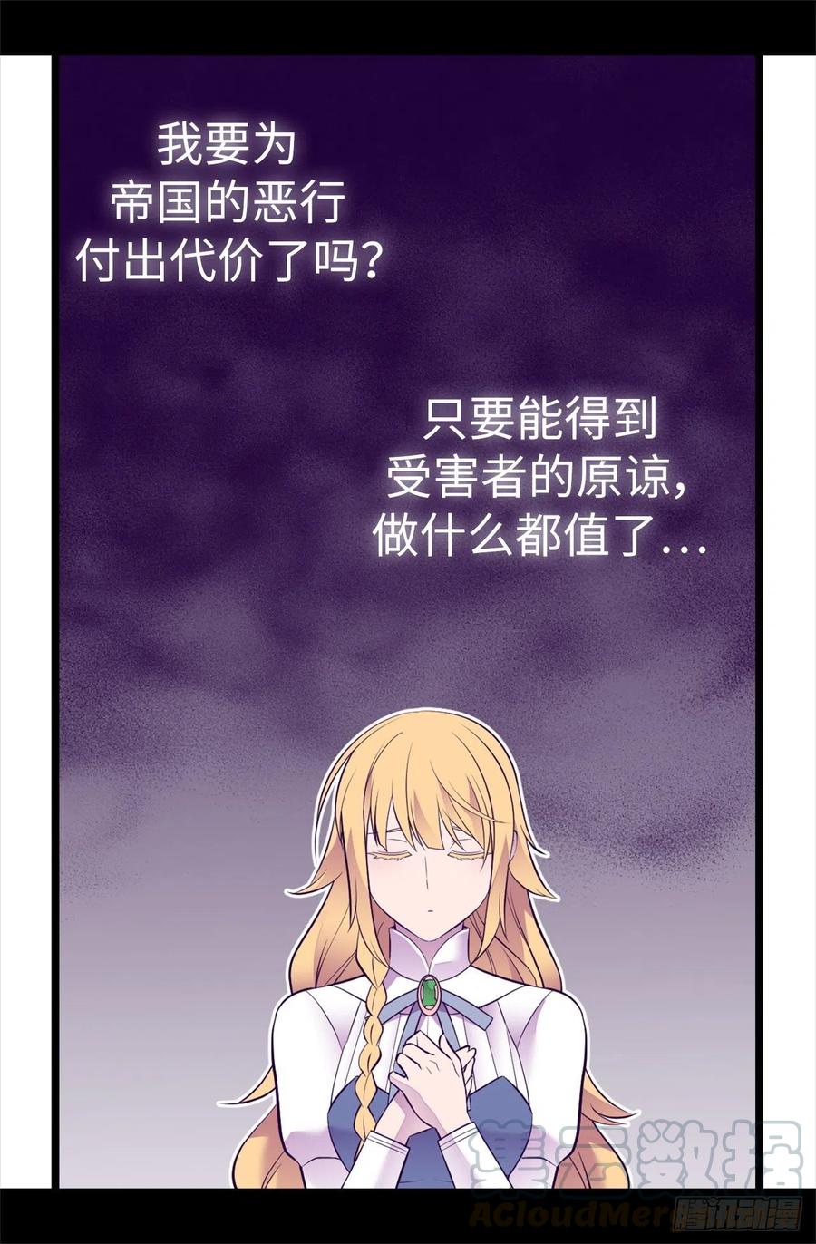 《据说我是王的女儿？》漫画最新章节598.对战败国的处置免费下拉式在线观看章节第【13】张图片