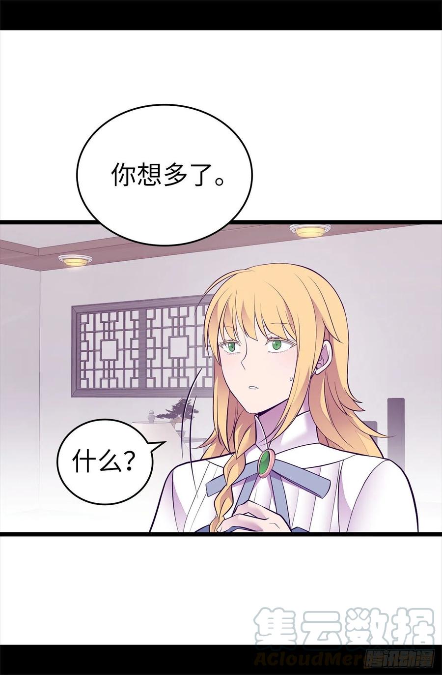 《据说我是王的女儿？》漫画最新章节598.对战败国的处置免费下拉式在线观看章节第【15】张图片