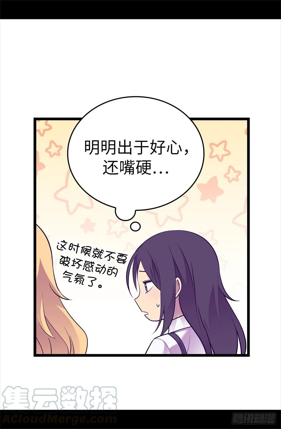 《据说我是王的女儿？》漫画最新章节598.对战败国的处置免费下拉式在线观看章节第【27】张图片