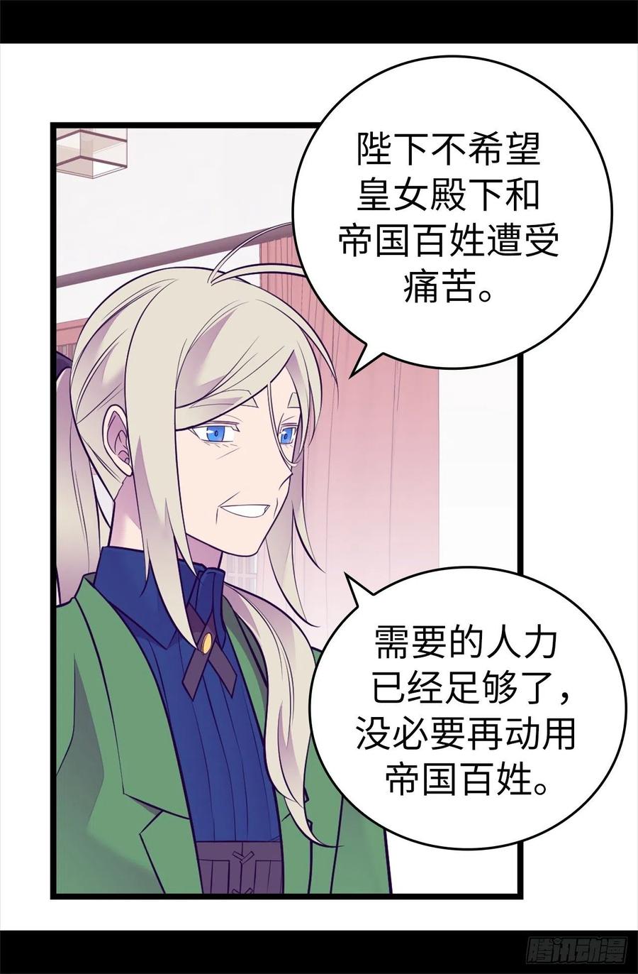 《据说我是王的女儿？》漫画最新章节598.对战败国的处置免费下拉式在线观看章节第【28】张图片