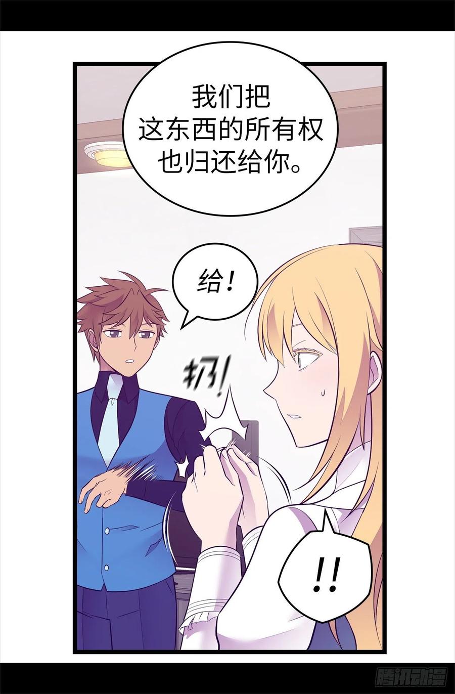 《据说我是王的女儿？》漫画最新章节598.对战败国的处置免费下拉式在线观看章节第【34】张图片