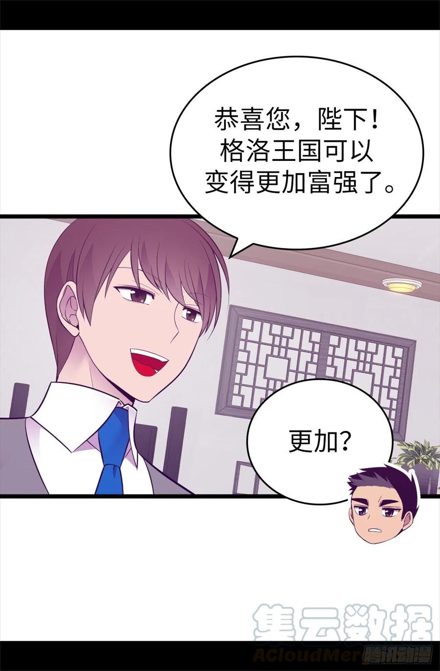 《据说我是王的女儿？》漫画最新章节598.对战败国的处置免费下拉式在线观看章节第【5】张图片