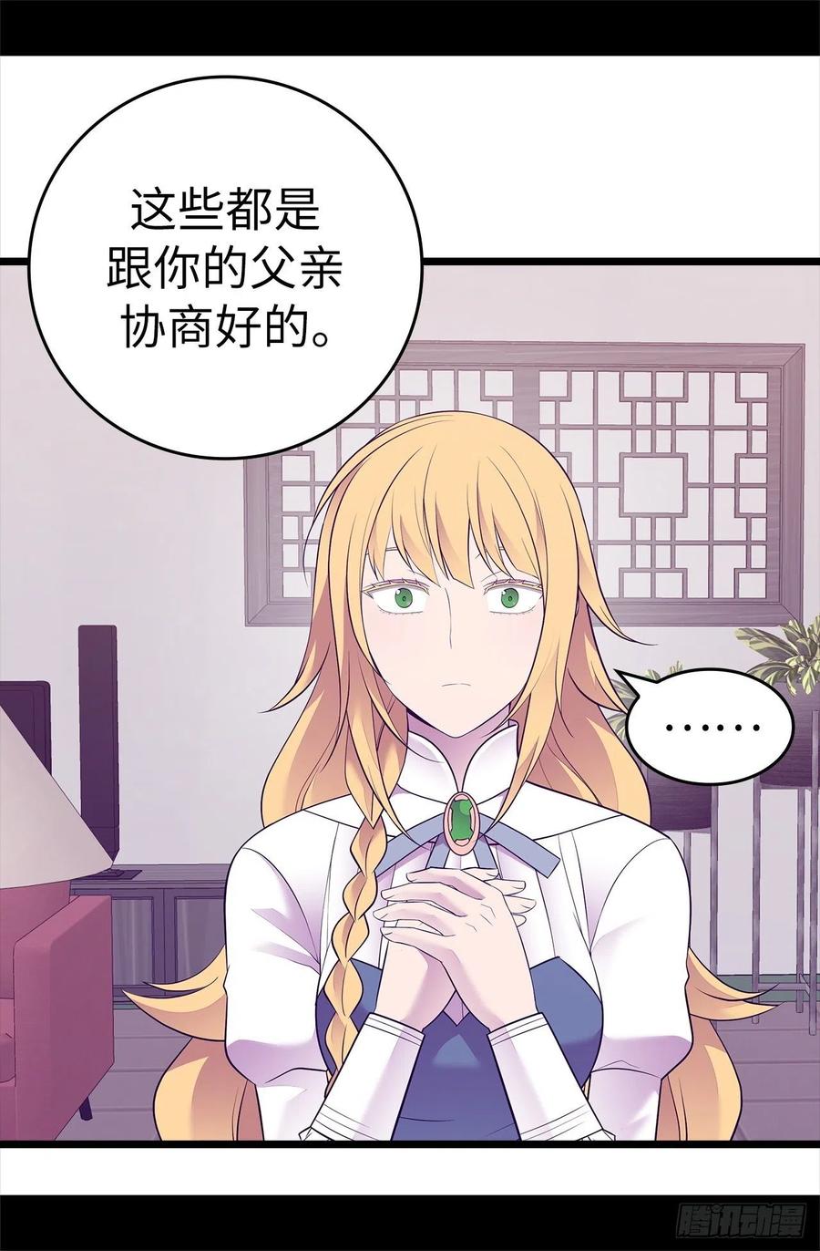 《据说我是王的女儿？》漫画最新章节598.对战败国的处置免费下拉式在线观看章节第【8】张图片