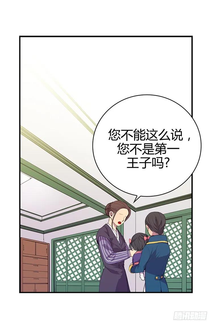 《据说我是王的女儿？》漫画最新章节07.第一份温暖免费下拉式在线观看章节第【12】张图片