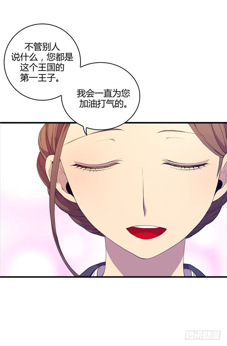 《据说我是王的女儿？》漫画最新章节07.第一份温暖免费下拉式在线观看章节第【14】张图片