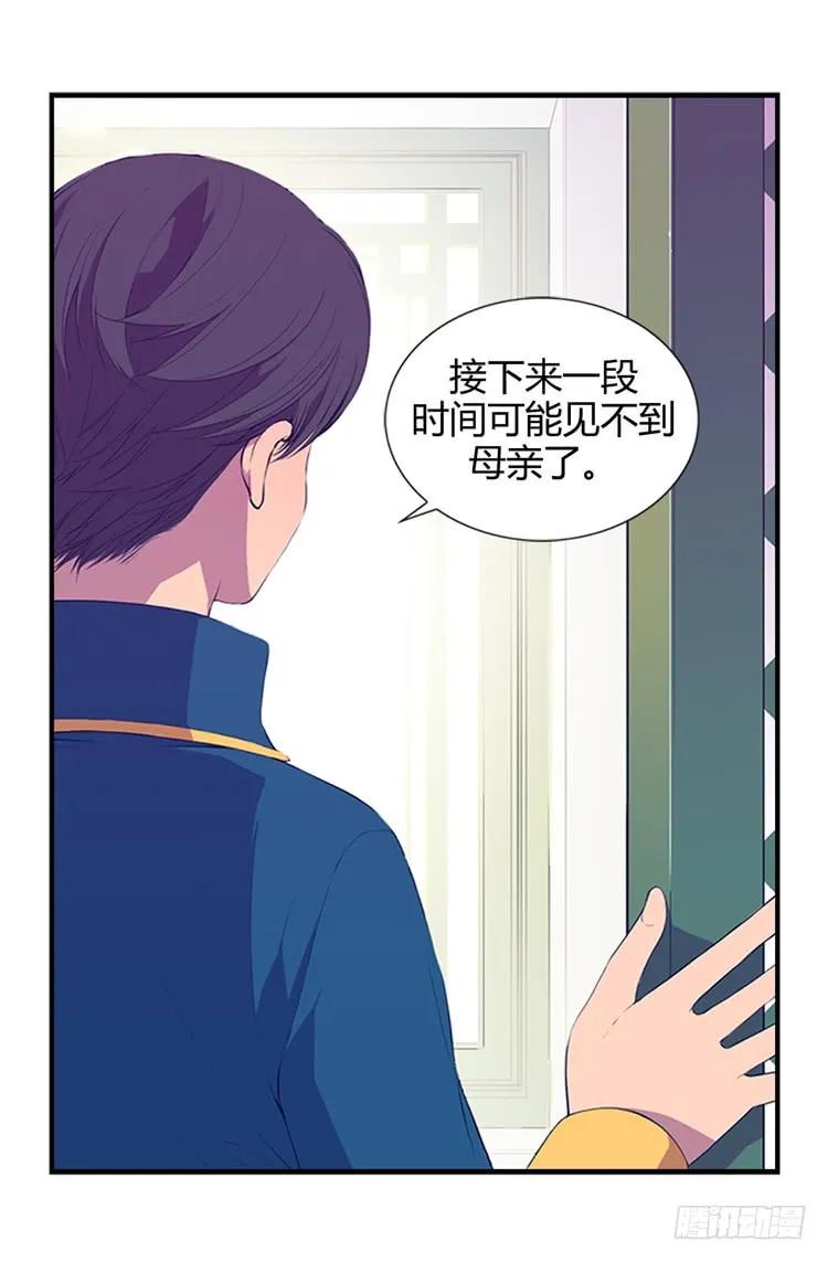 《据说我是王的女儿？》漫画最新章节07.第一份温暖免费下拉式在线观看章节第【16】张图片