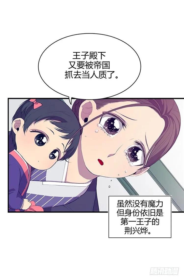 《据说我是王的女儿？》漫画最新章节07.第一份温暖免费下拉式在线观看章节第【18】张图片