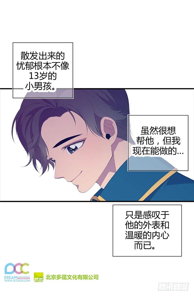 《据说我是王的女儿？》漫画最新章节07.第一份温暖免费下拉式在线观看章节第【20】张图片