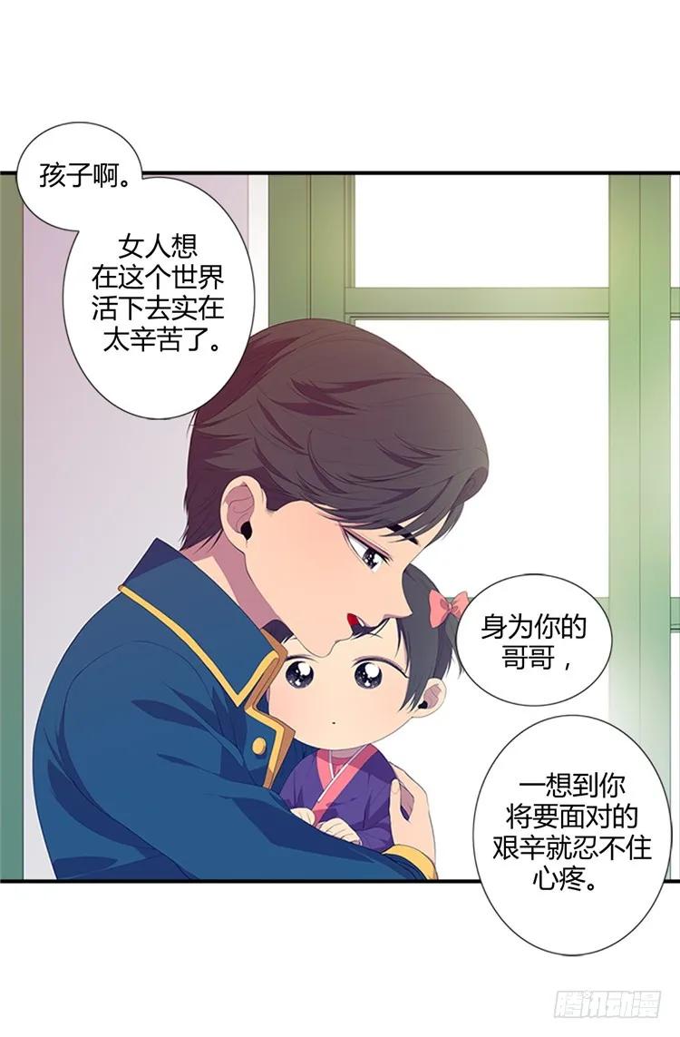 《据说我是王的女儿？》漫画最新章节07.第一份温暖免费下拉式在线观看章节第【7】张图片