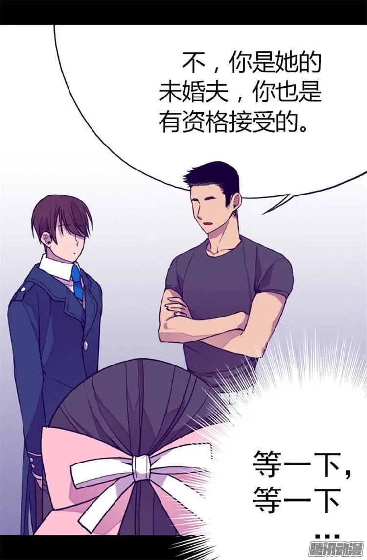 《据说我是王的女儿？》漫画最新章节61.莫名其妙的二选一免费下拉式在线观看章节第【11】张图片