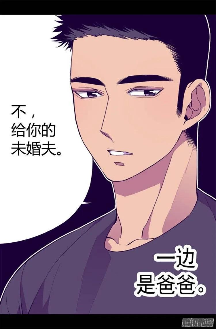 《据说我是王的女儿？》漫画最新章节61.莫名其妙的二选一免费下拉式在线观看章节第【16】张图片