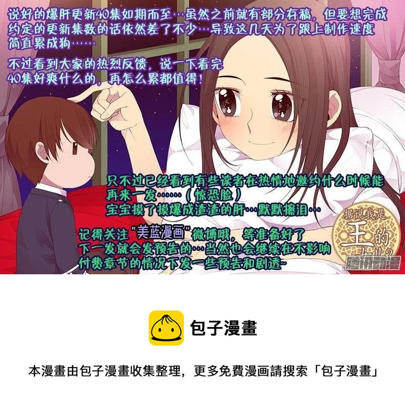 《据说我是王的女儿？》漫画最新章节61.莫名其妙的二选一免费下拉式在线观看章节第【18】张图片