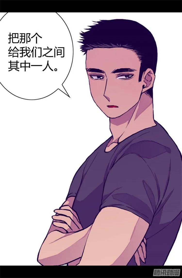 《据说我是王的女儿？》漫画最新章节61.莫名其妙的二选一免费下拉式在线观看章节第【9】张图片