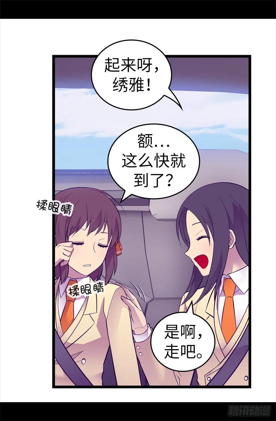 《据说我是王的女儿？》漫画最新章节600.欢迎圣女大人免费下拉式在线观看章节第【12】张图片