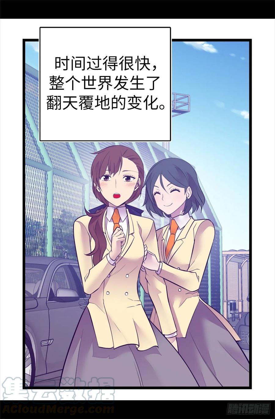 《据说我是王的女儿？》漫画最新章节600.欢迎圣女大人免费下拉式在线观看章节第【13】张图片