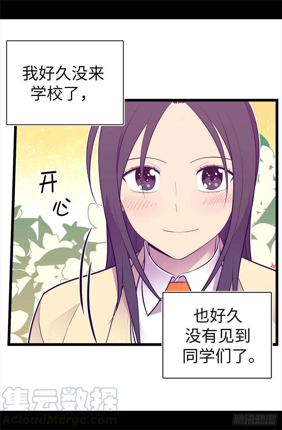 《据说我是王的女儿？》漫画最新章节600.欢迎圣女大人免费下拉式在线观看章节第【15】张图片