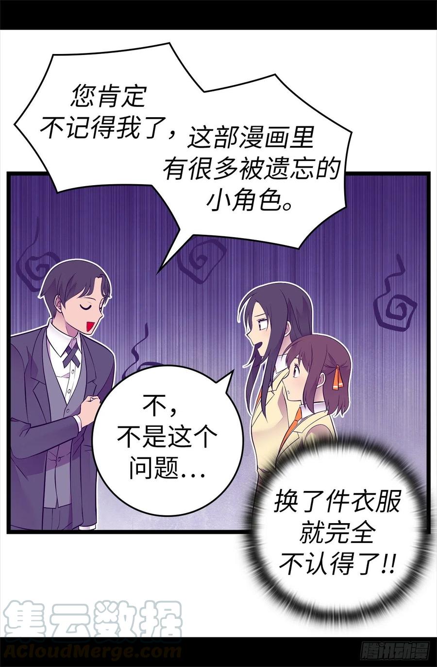 《据说我是王的女儿？》漫画最新章节600.欢迎圣女大人免费下拉式在线观看章节第【21】张图片