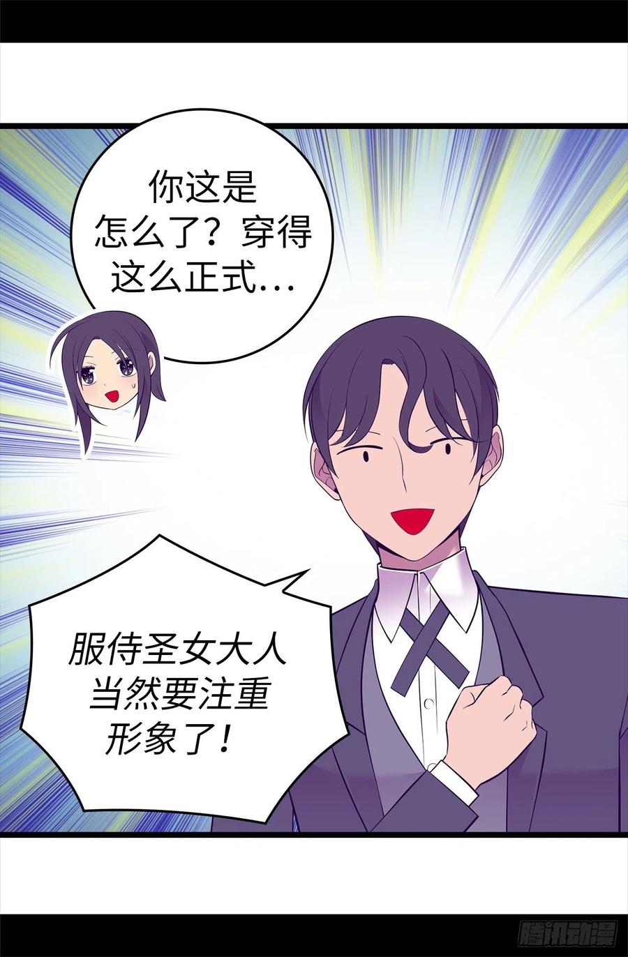 《据说我是王的女儿？》漫画最新章节600.欢迎圣女大人免费下拉式在线观看章节第【22】张图片