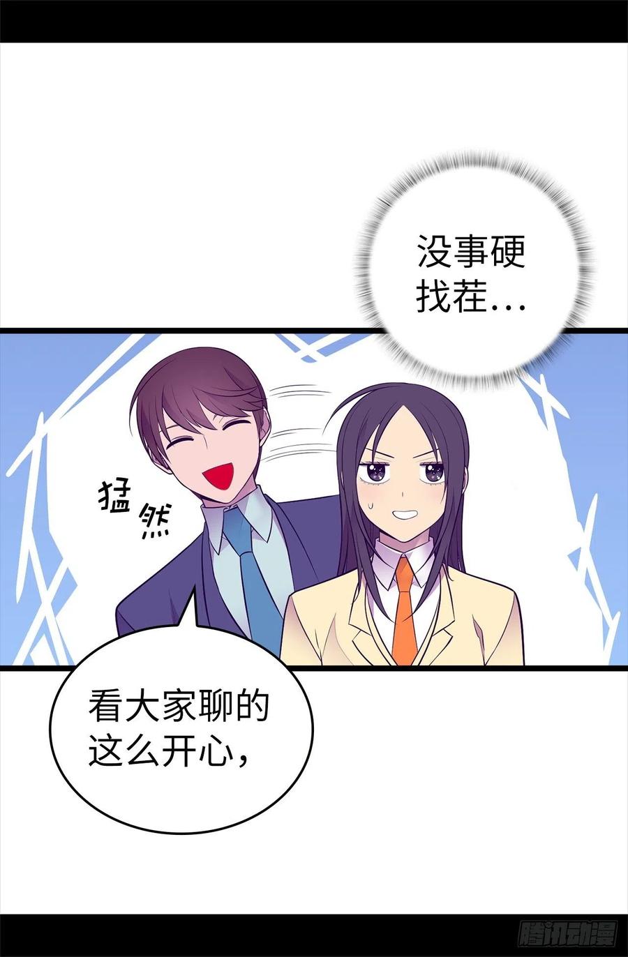 《据说我是王的女儿？》漫画最新章节600.欢迎圣女大人免费下拉式在线观看章节第【30】张图片