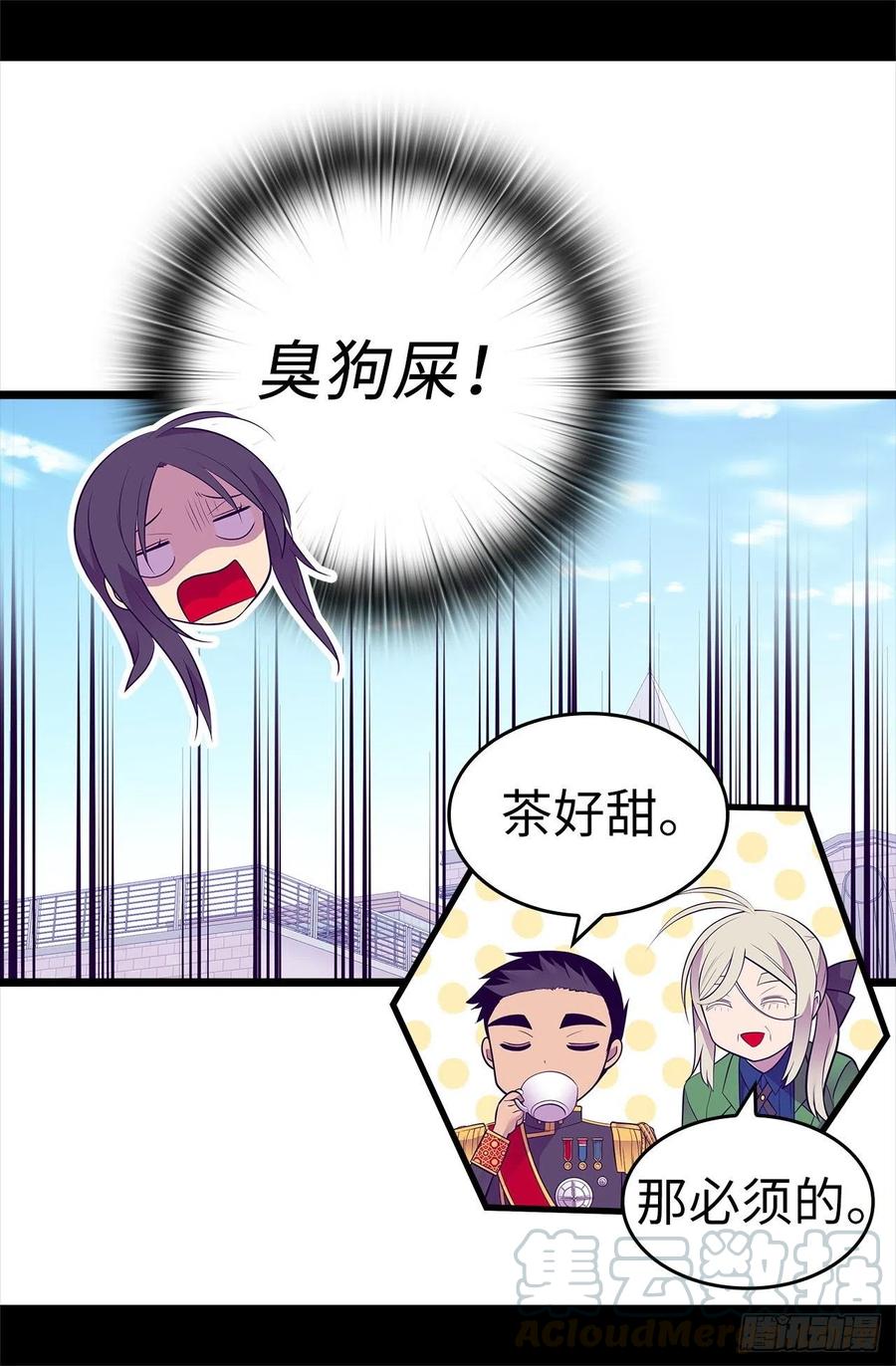 《据说我是王的女儿？》漫画最新章节600.欢迎圣女大人免费下拉式在线观看章节第【35】张图片