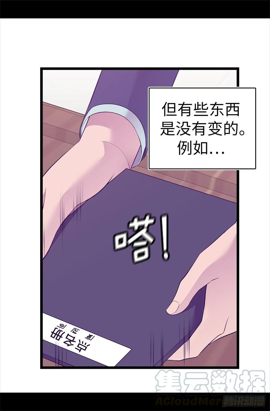 《据说我是王的女儿？》漫画最新章节600.欢迎圣女大人免费下拉式在线观看章节第【37】张图片