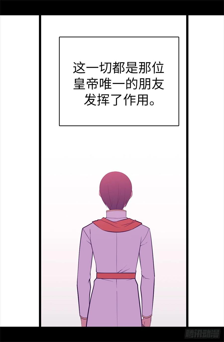 《据说我是王的女儿？》漫画最新章节600.欢迎圣女大人免费下拉式在线观看章节第【6】张图片